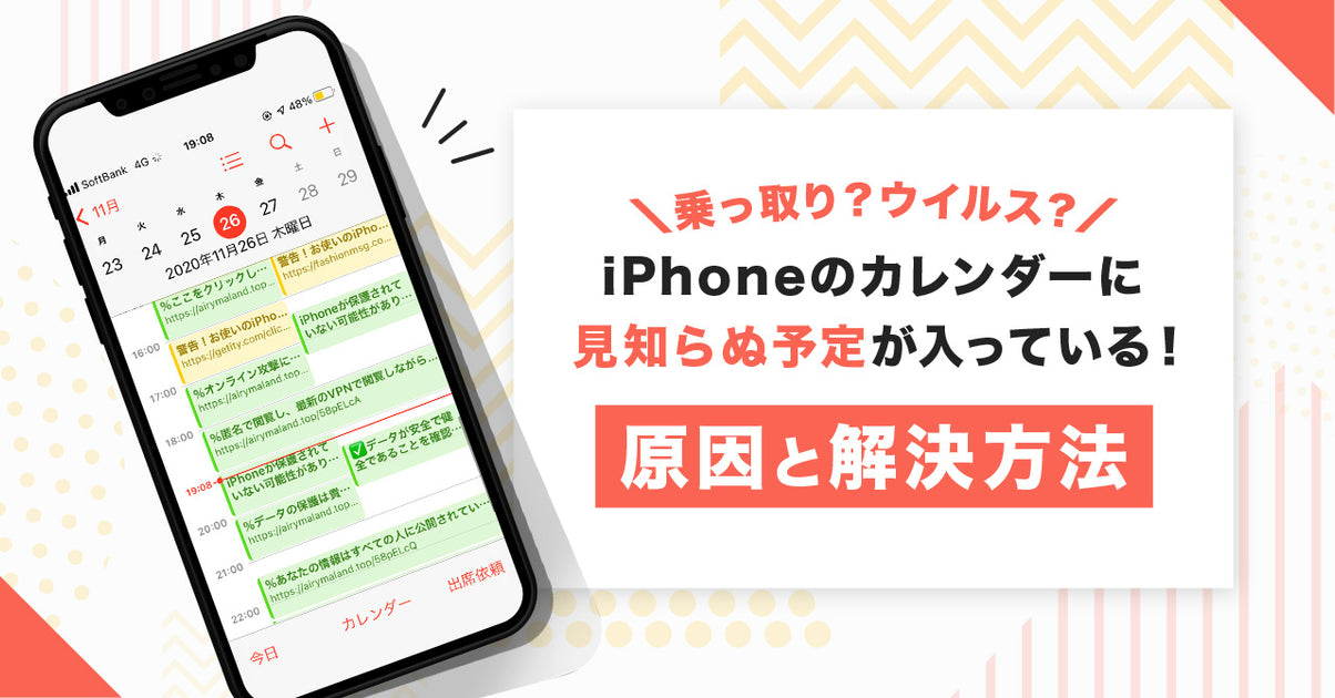 iphone その他 カレンダ 出ない 販売