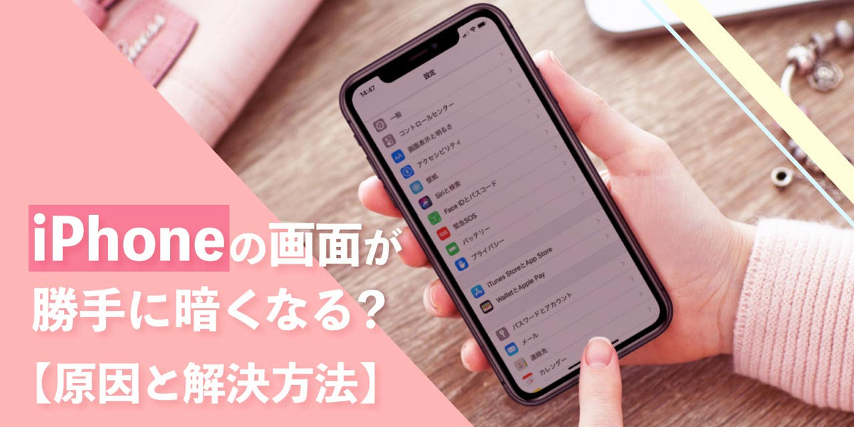 xperia 勝手に画面が暗くなる 手帳型じゃない