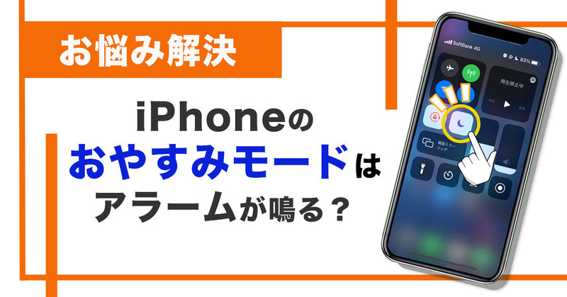 iphone ストア ミラー モード 解除